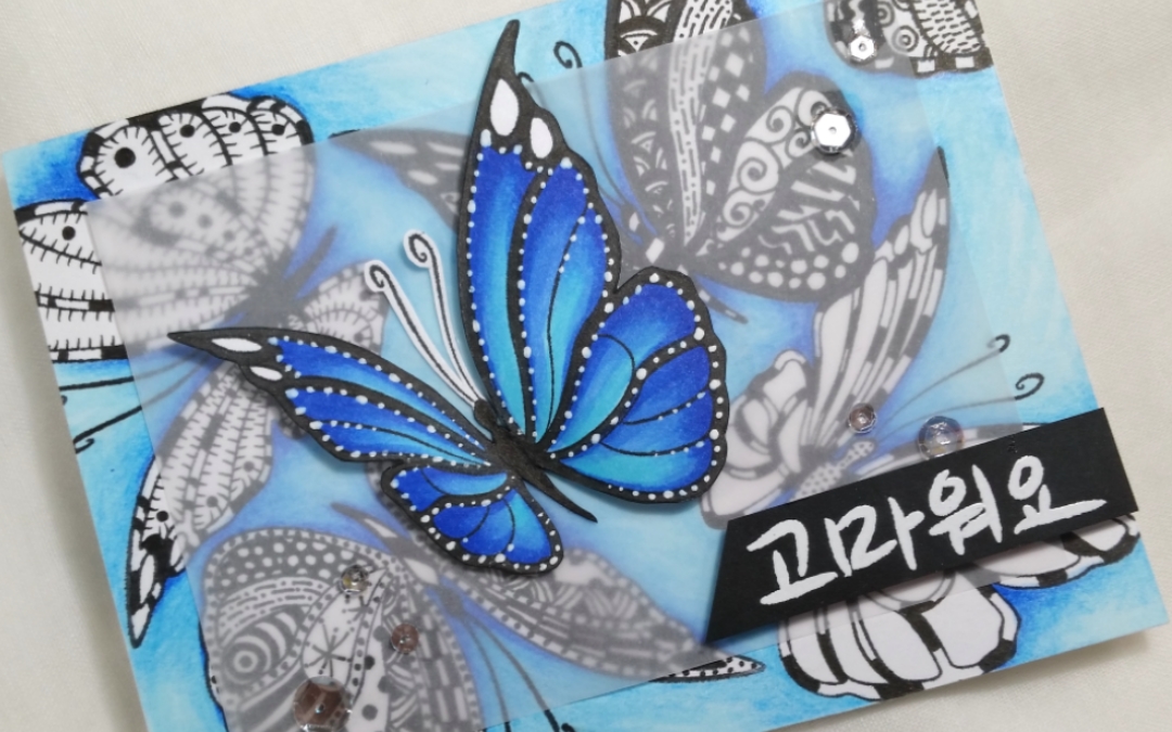 Masculine Butterfly Card for Fathers Day